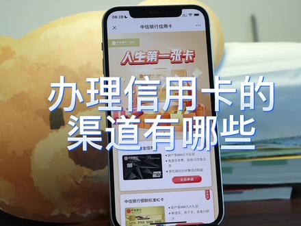 怎么申请办理信用卡?如何在线办理信用卡#信用卡 #信用卡办理