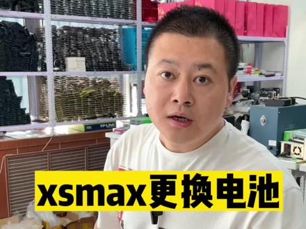 #电池弹窗 #手机换电池 我们没有能力生产配件,我们只是配件的搬运工!尊重顾客的选择,干好自己该干的活儿。