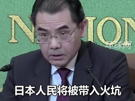 “台湾有事就是日本有事”的说法既荒谬又危险!中国大使警告日本勿上分裂中国的战车