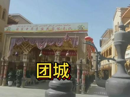新疆和田团城民族风情街人山人海!还能找到免费停车场,真的吗? #老城区 #大巴扎 #城市街拍 #旅行推荐 #面包车自驾游 #露营生活实拍 #我要做爆款
