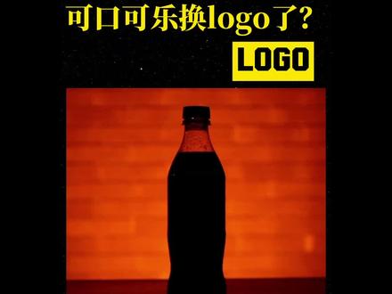 一个logo可以带来多大的价值?#logo #logo设计 #品牌设计