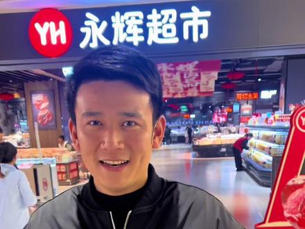 测评永辉超市的车厘子是否变质变味,下一期你们想测哪里?评论区告诉我!#车厘子#真实测评 #实话实说