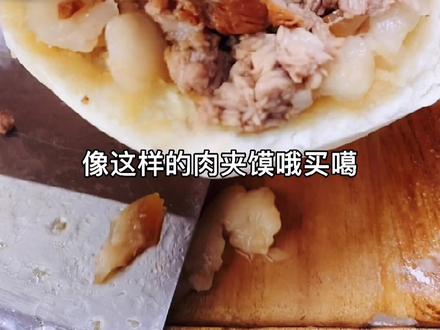 欧麦嘎,儿媳妇今天又想吃肉夹馍,反正儿子报销我多买一点#抖音美食创作人#一家人