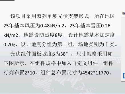 光伏支架设计,看这个就对了!!!@