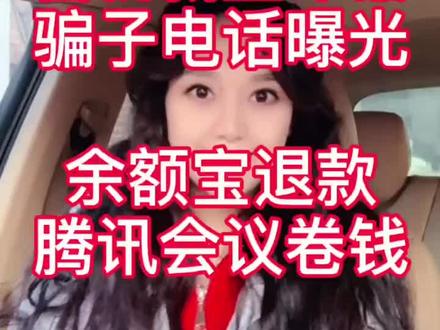支付宝“学生账号”转“成人账号”是诈骗