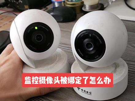 #监控 #摄像头 #监控维修胡老师 #合肥可视嘉监控安防有限公司 #监控维修基地 电信版的监控被绑定了,可以解绑从新换账号使用