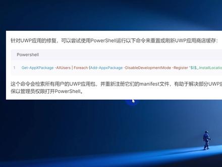 卸载天气新闻小组件最有效代码。 #数码科技 #联想#拯救者r9000p #win11 #小组件 #电脑技巧