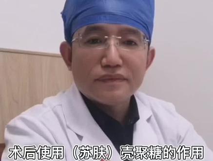 #医学科普 术后使用壳聚糖的作用!