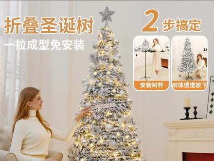 折叠圣诞树家用便携式可伸缩植绒落雪树圣诞免搭建加密发光装饰树#折叠圣诞树 #免安装圣诞树 #圣诞装饰 #植绒圣诞树 #家用圣诞树