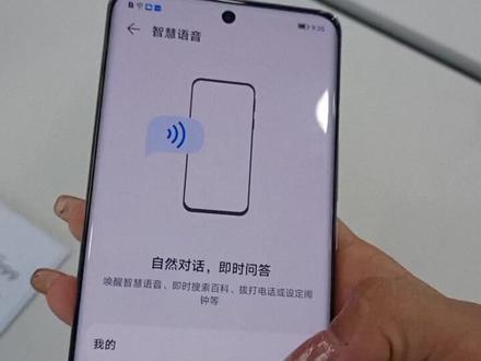 #荣耀60系列 你还不知道我们的荣耀手机怎么设置语音唤醒吗,打开荣耀手机的设置,点开智慧助手,打开智慧语音,开启语音唤醒,这样我们的智慧语音就设置好了