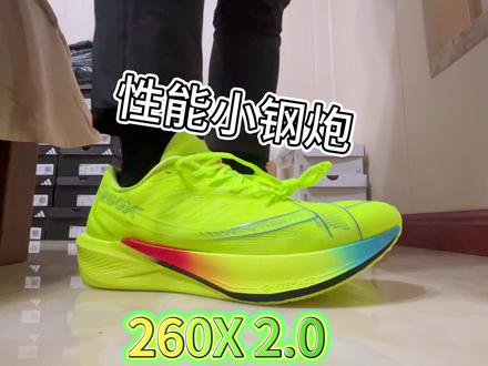 特步 X260 2.0 特步 X260 2.0 竞训跑鞋实测#特步跑鞋 #X260