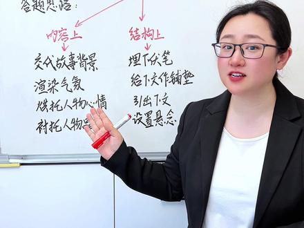 四下第六单元阅读重要考点 #四年级下册语文