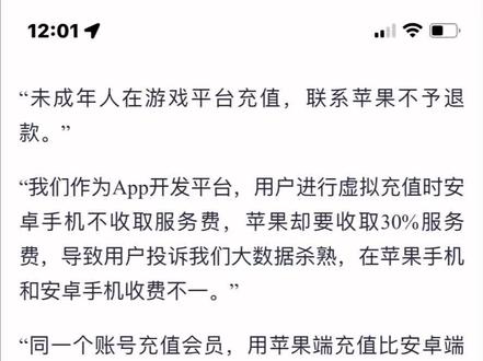 以后再也不要买苹果手机了……真坑……没有安全性,小孩子玩游戏误点扣费648元,申请退款,游戏开发商说苹果公司会在充值过程中收取百分之30的费用,几经周折愿意退回百分之70的费用,再打电话给苹果公司,却不承认,也不肯退还…投诉到底……