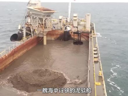 对开泥驳是什么?船底裂开却不会下沉,堪称填海造陆的神器 #知识 #科学 #趣味科普 #对开泥驳 #物理 #原理