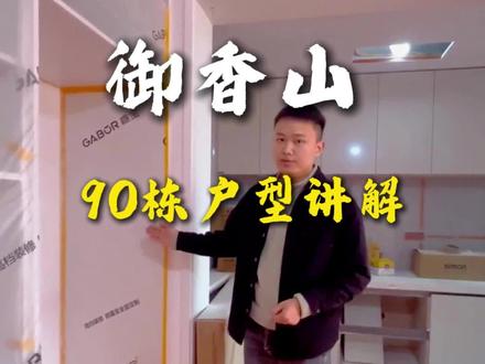 御香山一房一分为二,一边书房一边是鞋帽间#我的装修日记 #装修现场 #吉首#御香山#吉首全案设计师龙建华