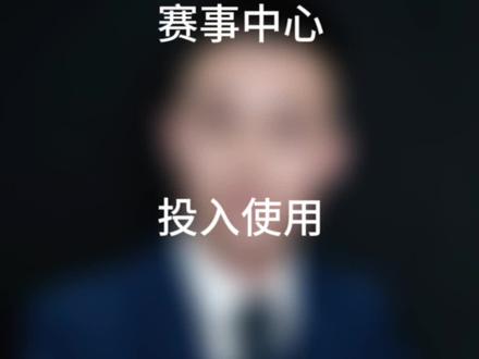 #现场实拍 好消息,2023-2024赛季中国篮球职业联赛四川队主场将在金强国际赛事中心举行,15000座,希望文体中心能够早日启动,也祝愿温江越来越好!#带你看房 #抖音房产 #城市规划