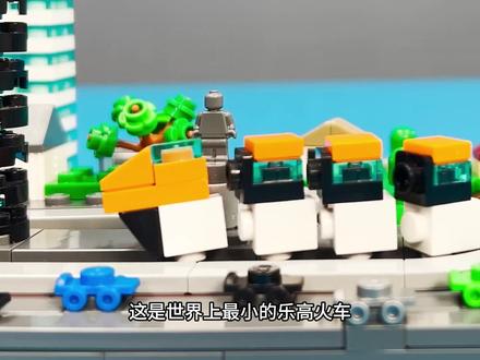乐高套装趣味碰撞 玩转混搭创意 打破套装固定玩法,普通乐高互相碰撞组合,自由搭建创作,每一款都有新惊喜。#乐高 #乐高积木