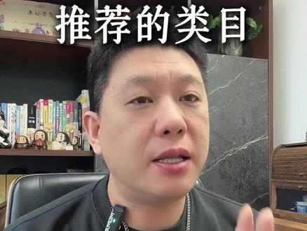 #知识科普 #tiktok跨境电商 #跨境电商选品 tiktok美区现阶段推荐做哪些类目