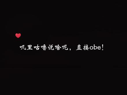 说啥呢好想obe#广播剧 #广播剧推荐 #人鱼陷落