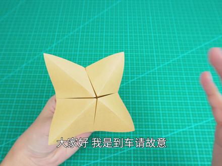 回忆童年的东南西北折纸,你真的玩对了吗? #折纸 #手工
