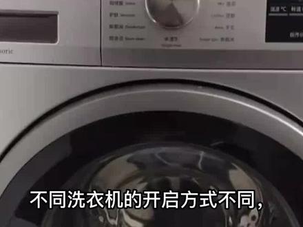 洗衣机如何解除儿童锁?#滚筒洗衣机门锁 #洗衣机门打不开怎么办 #洗衣机童锁怎么开 师傅上门服务热线:4000856085,提供波轮洗衣机维修、滚筒洗衣机维修、洗衣机清洗服务。