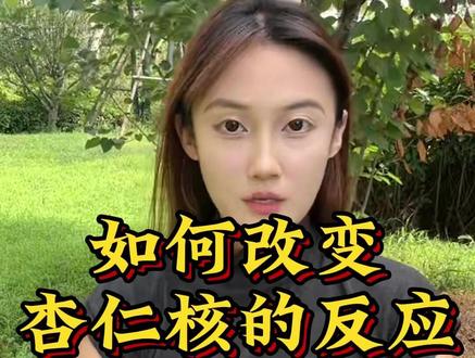 如何改变焦虑的根源—杏仁核#焦虑 #强迫 #恐惧