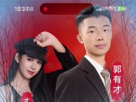 黑妹优秀,今天的10W+含金量最高!继续加油!#你是最棒的 #优秀 #郭有才 #黑妹加油 @郭有才(20号宁波溪口应梦里直播) @黑妹一五班下午四点周口太昊陵直播