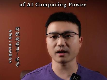 2.24:平台巨兽!大族激光“铲子大王” #大族激光 #摩根士丹利 #存储 #PCB #激光