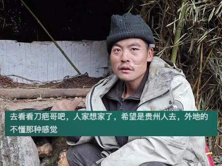 确定啦!!!11月21日我们将前往七星山看我们毕节织金的刀疤哥!!开启独家的采访和直播!!#享趣毕节 #刀疤哥 #七星山荒野求生养生局 #七星山荒野求生 #发现宝藏毕节