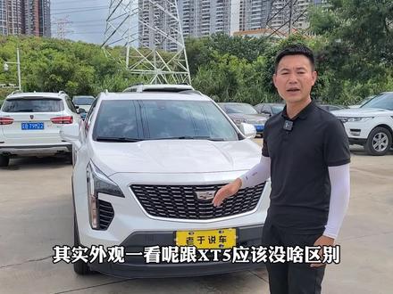 拿下冷门SUV凯迪拉克XT4#深圳二手车 #懂车帝二手好车大集 #抖音汽车 #凯迪拉克XT4