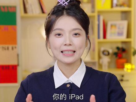 iPad 台前调度全玩法~学会了直接效率翻倍!#iPad #iPad使用技巧 #台前调度