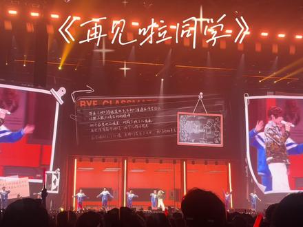 徐良时间折叠演唱会 #徐良 #演唱会 #非主流 #时间折叠 #徐良南昌 2026届0517班同学顺利毕业!
