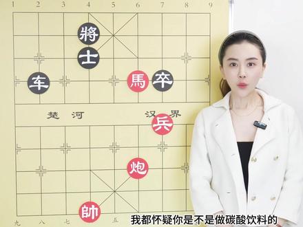 马炮兵的小残局,精彩有趣,值得一看 #中国象棋 #象棋解说 #象棋高手 #象棋残局 #青年创作者成长计划