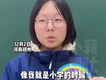 12月2日河南郑州,“小学就背初中的单词,初中背高中的单词”女孩就读于郑州11中,英语成绩141分,分享学习方法:走在老师的前一步!提前学习,“高考对词汇量的要求很高!要想拿高分,除了课本上,还需要在平时多积累一些词汇”#不一样的中国节气#中国节气大雪篇#二十四节气让生活更美好