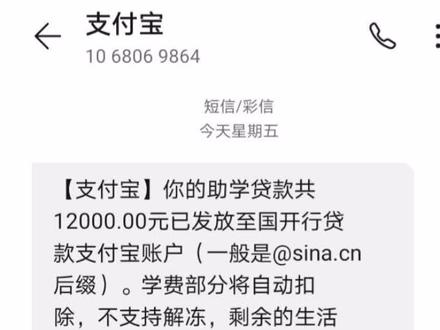 学费是交了,就差还国家的了