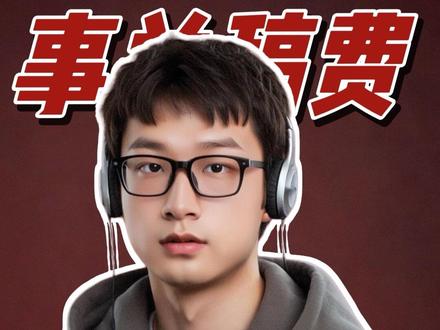 忠告:新手写网文千万别看起点#番茄小说 #写网文