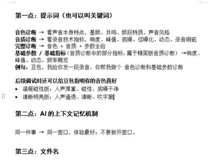 豆包调声卡!这5个技巧,别人绝对不告诉你 #AI调音师 #声卡调试 #豆包电脑版 #豆包调声卡 #豆包