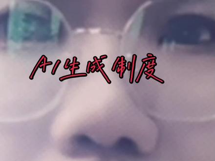 #A1注意了#平台出了新规管制#别忙目踩雷了#热门小助手 !