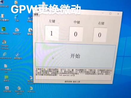 GPW鼠标更换微动,鼠标不好用,点击故障 #GPW维修 #鼠标维修 #按键双击 #按键断触 #GPW拆解