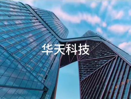 华天科技详细解读#半导体芯片封装 #芯片cpu #科技芯片 #财经 #股票