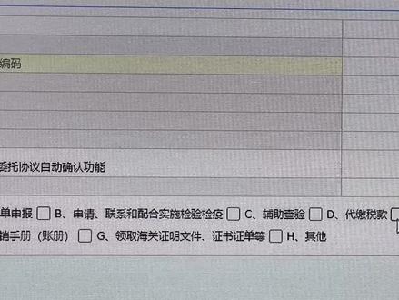 #出口 #进口#进出口 #进出口贸易 #进出口报关 电子委托新规定来了