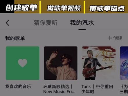 抖音歌单功能上线,来做一个自己的歌单视频吧~📺🎙