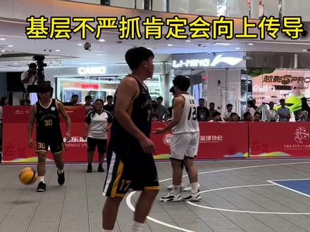 国家篮球水平想提高,一定要从细节开始抓! #火热庄篮