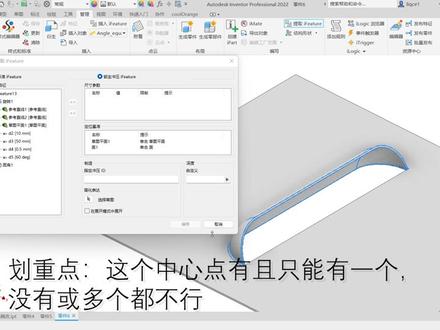 inventor钣金冲压工具定义-2:钣金冲压百叶窗iFeature定义方法与注意事项#inventor #inventor建模 #inventor教程 #三维建模 #cad教程 #干货分享