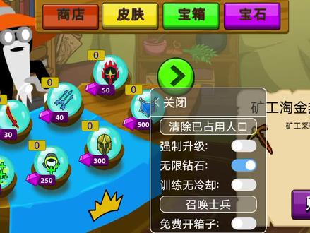 火柴人战争破解版无限钻石浏览器下载 #火柴人 #经典游戏