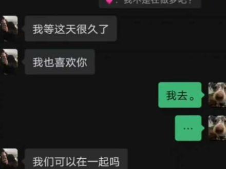 青春第一次告白 对你…
#告白 #聊天记录 #白醋少女
@promise