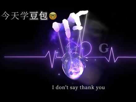 豆包失去意识16秒 #whatiwant #人机