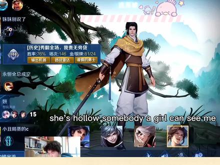 树叶完成陪玩任务 遇到宝藏女孩 有这才艺当个陪玩屈才了啊 #陪玩日记 #树叶白姨