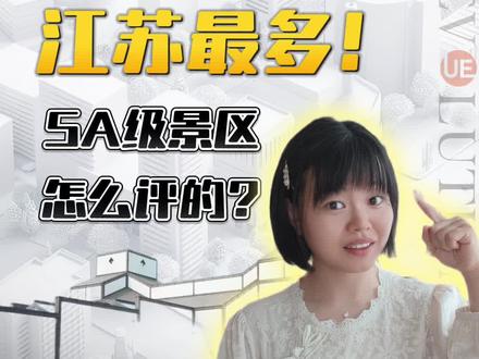 四川的三星堆竟然都不是5A?#5a景区 #旅游 #景区 #媒体精选计划