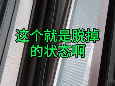 内开内倒窗户小技巧#门窗安装 #封窗注意事项 #封阳台换窗户 #门窗知识 #门窗安装教程